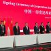 Wujudkan Misi Investasi, PLN Kerja Sama dengan 9 Perusahaan di ICBF China 2023